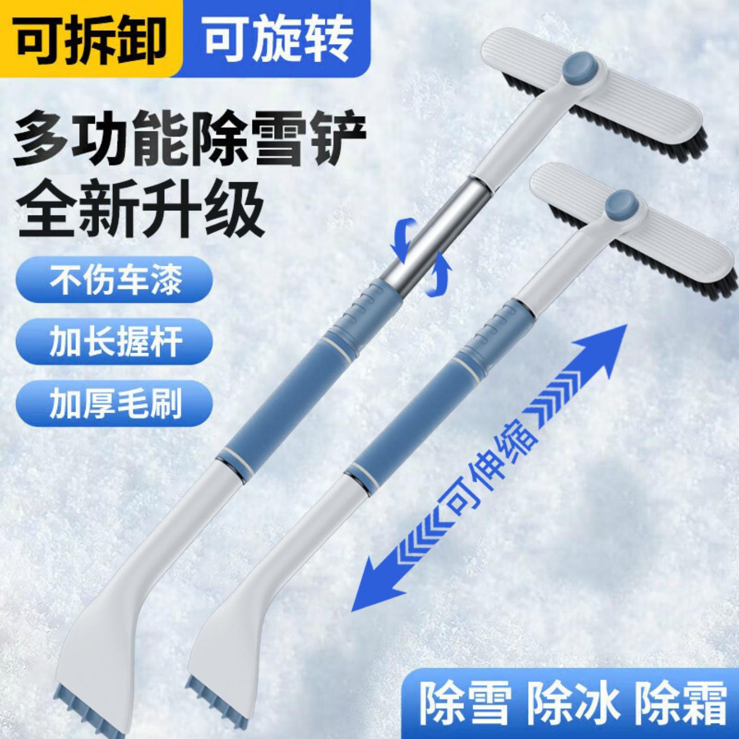 车载除雪铲工具扫雪刷除霜除冰铲刮冰铲刮雪板汽车三合一车用雪铲