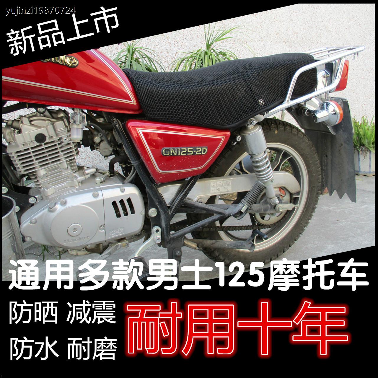 摩托坐垫套南方男专太子125c 防水防晒男庄太子GN125摩托车座套