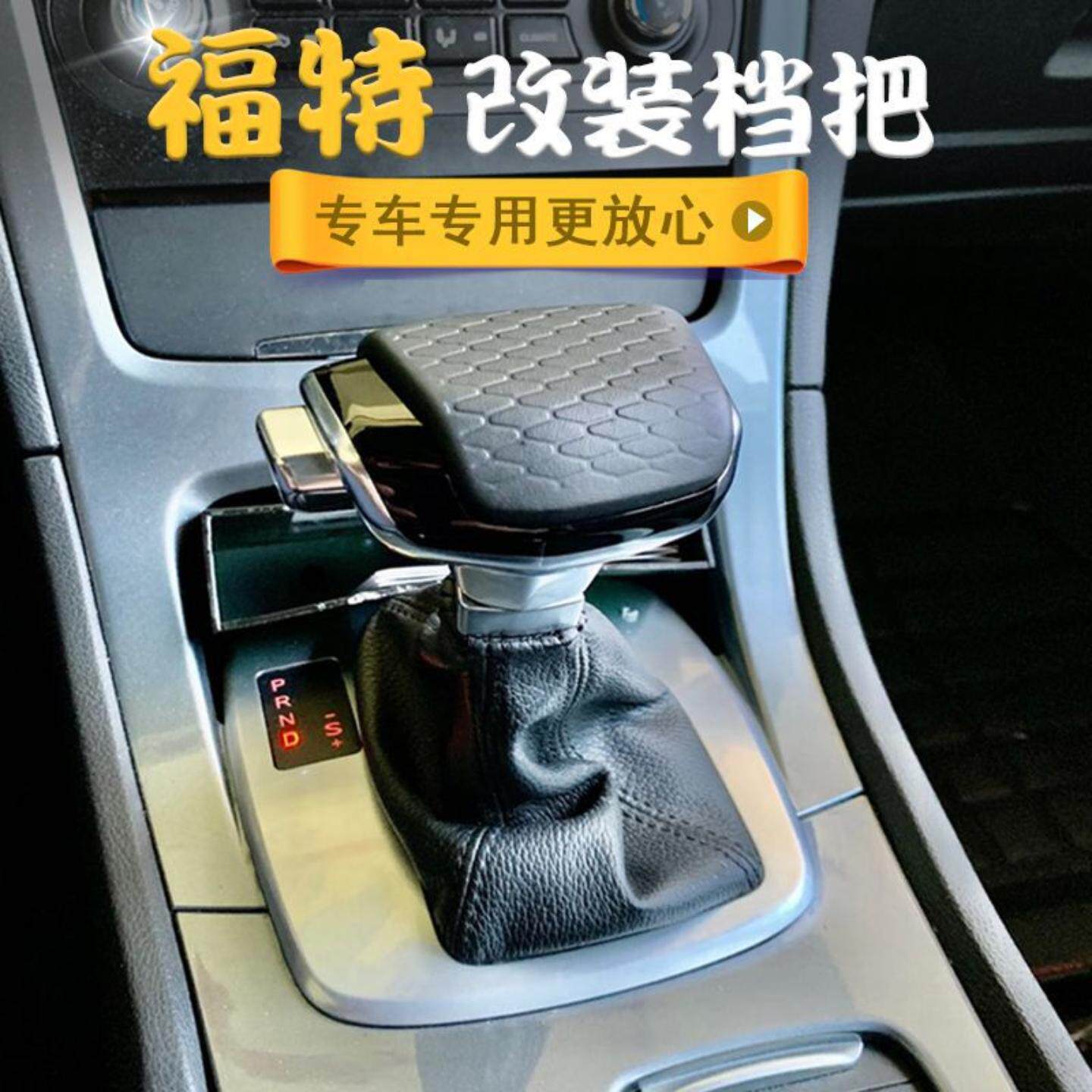 适配蒙迪欧致胜经典福克斯嘉年华