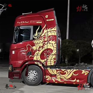 适用斯堪尼亚G450车贴拉花汕德卡G7H欧曼牵引车 J7龙图腾货车贴纸