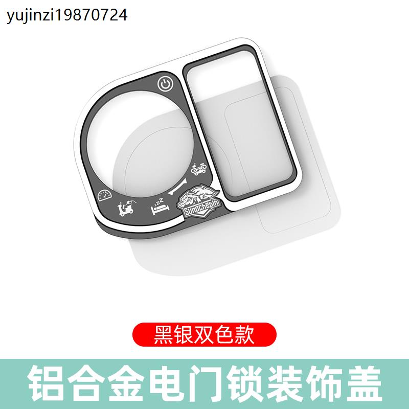 适用UHR150踏板摩托车改装电门锁盖 NS125LA钥匙开关盖装饰件