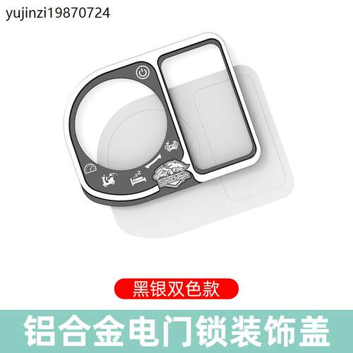 适用UHR150踏板摩托车改装电门锁盖 NS125LA钥匙开关盖装饰件