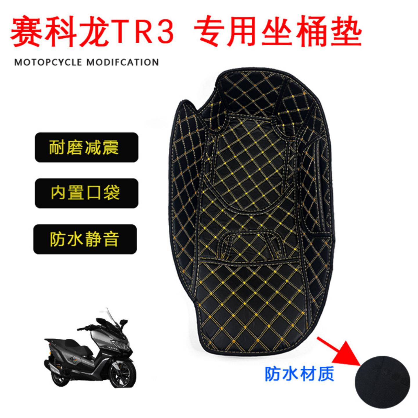 赛改装坐桶垫内衬垫马桶垫内胆