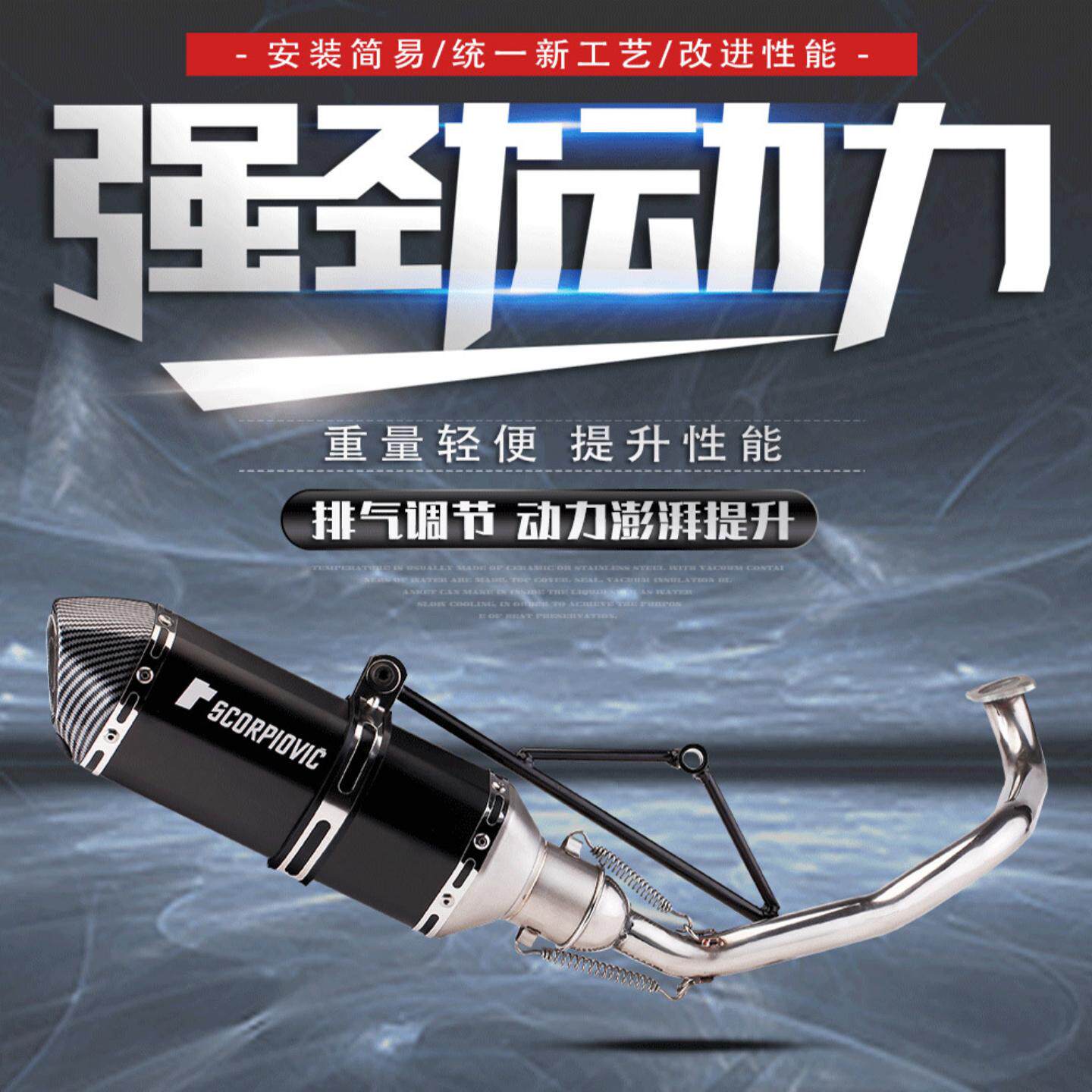 适用摩托车踏板前段排气管改装小
