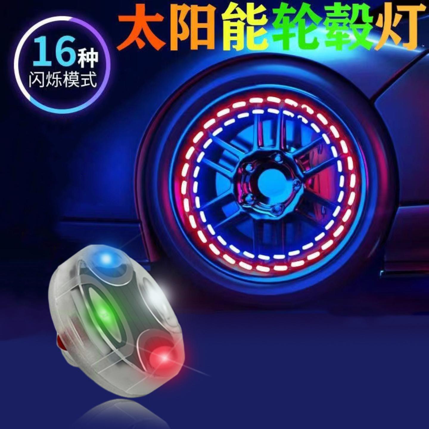 摩托车轮胎灯太阳能气嘴灯电动车