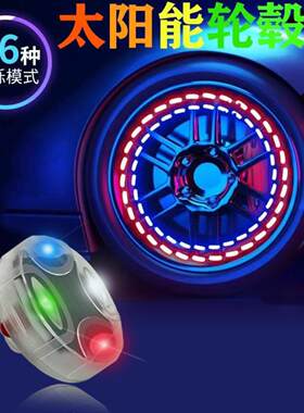 摩托车轮胎灯太阳能气嘴灯电动车