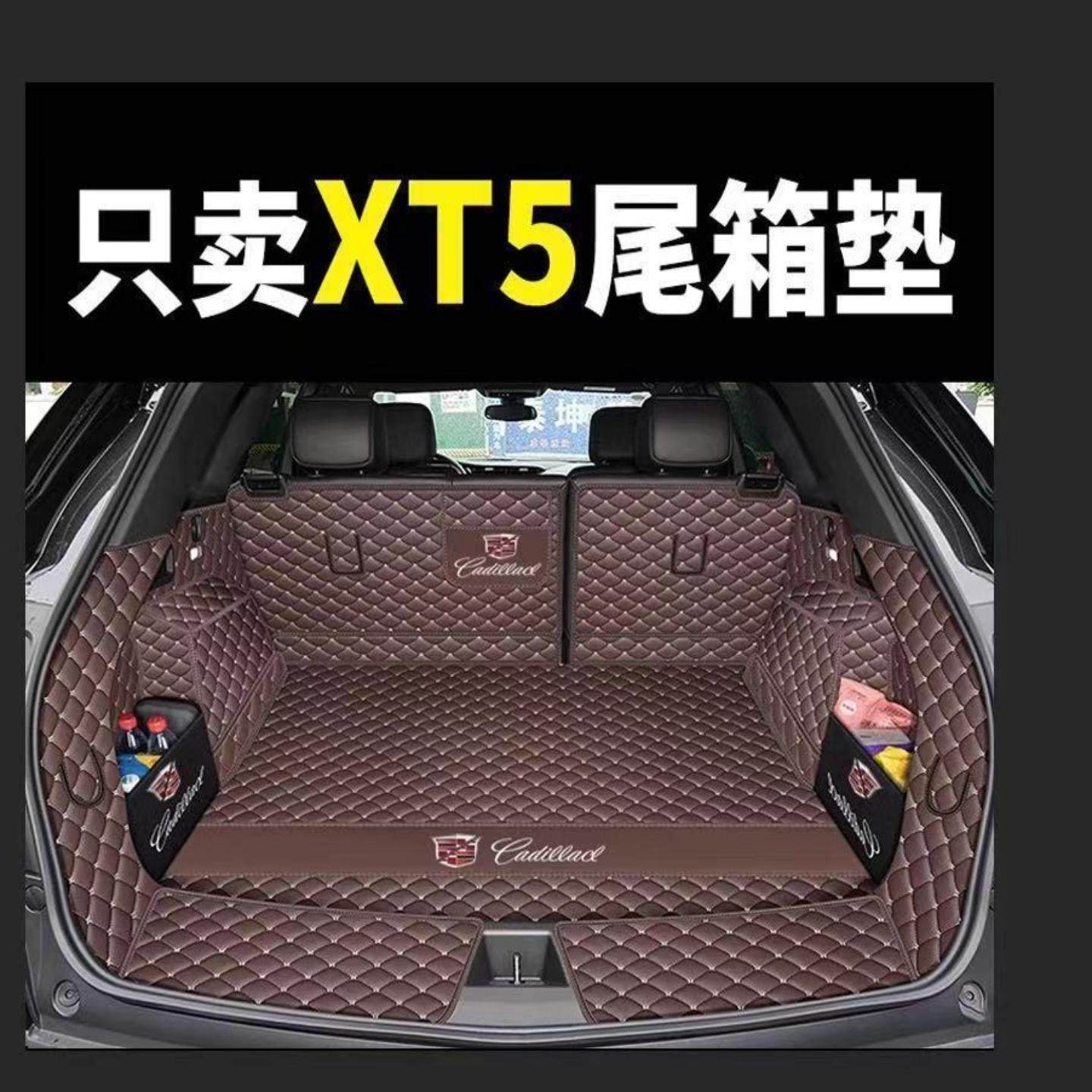 后备箱垫适用凯迪拉克后备箱垫包围新老可用款,汽车用品/电子/清洗/改装,专车专用后备箱垫,淘宝优惠券,粉丝福利购,淘宝优惠卷