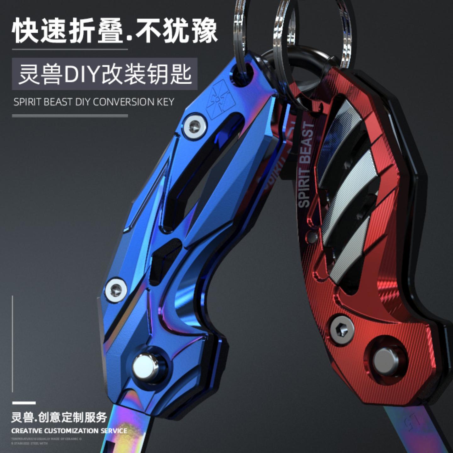 折叠钥匙头改装配件适用于摩托车钥匙护壳电门锁匙盖套