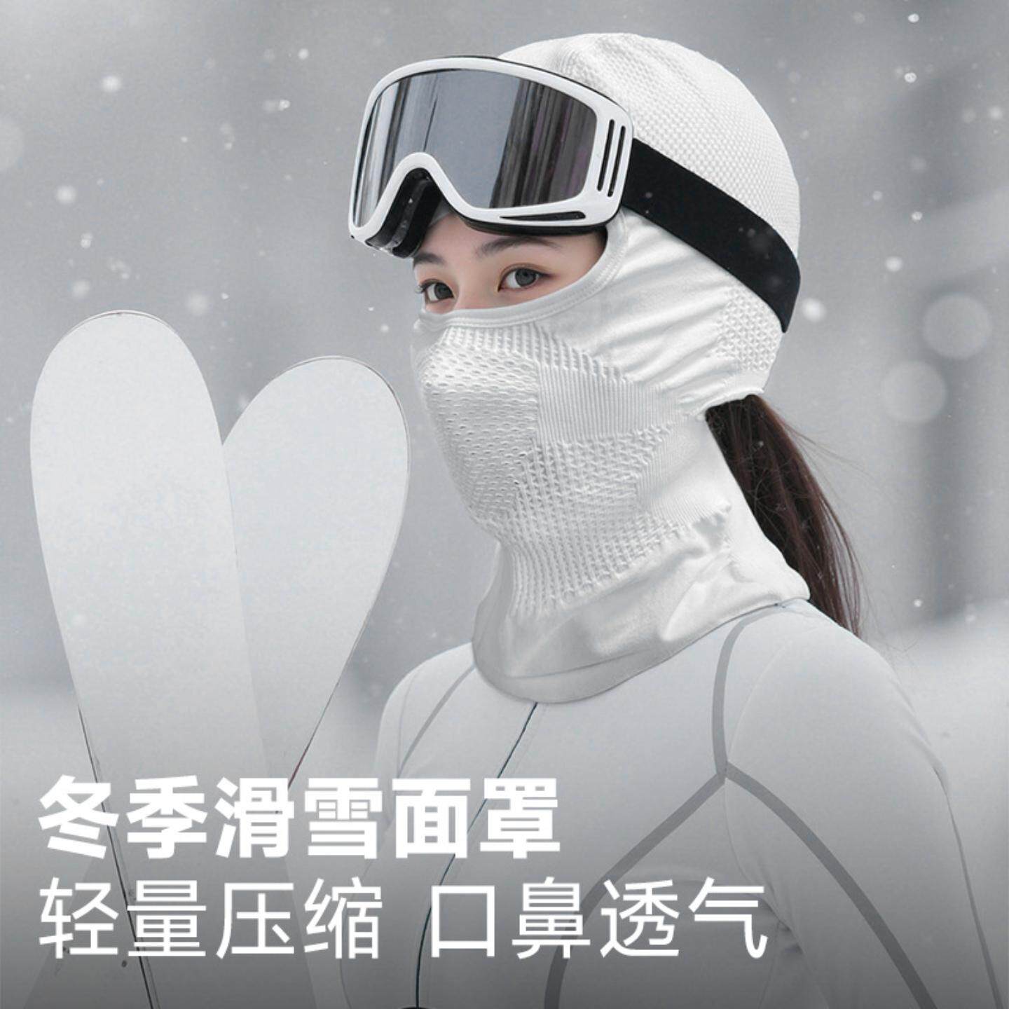 秋冬滑雪面罩骑行运动缝头套机车