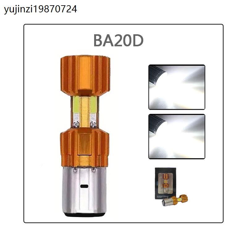 电动车大灯LED前大灯泡电瓶车踏板车摩托车改装超亮远近光12-48v