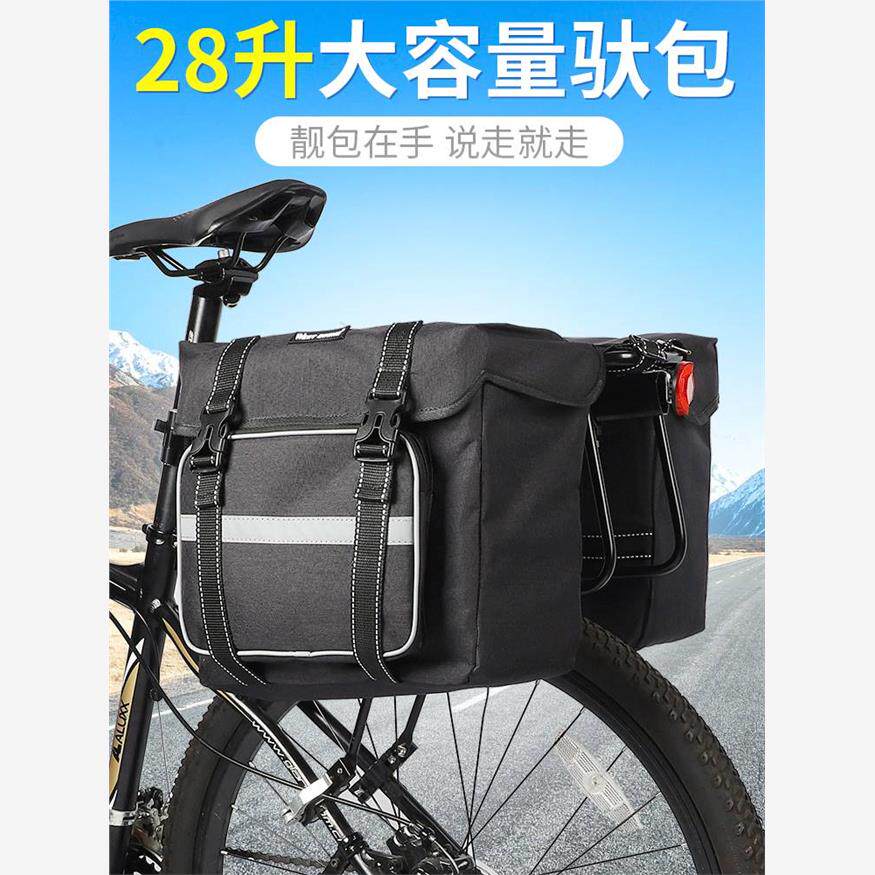 西骑者通用自行车驮包山地车货架包旅行长途行李包骑行装备