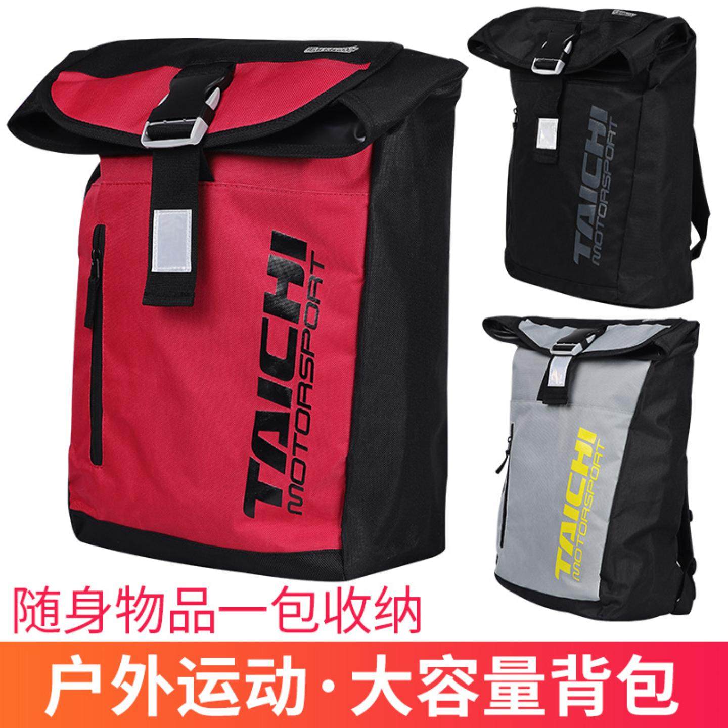 摩托车骑行双肩包运动背包包防水