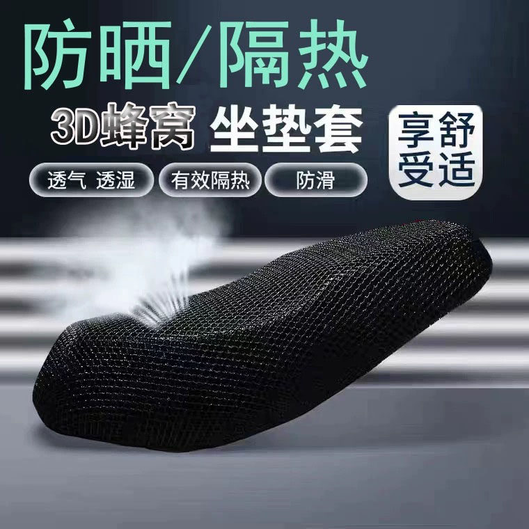 适用五羊摩托车佳御睿御