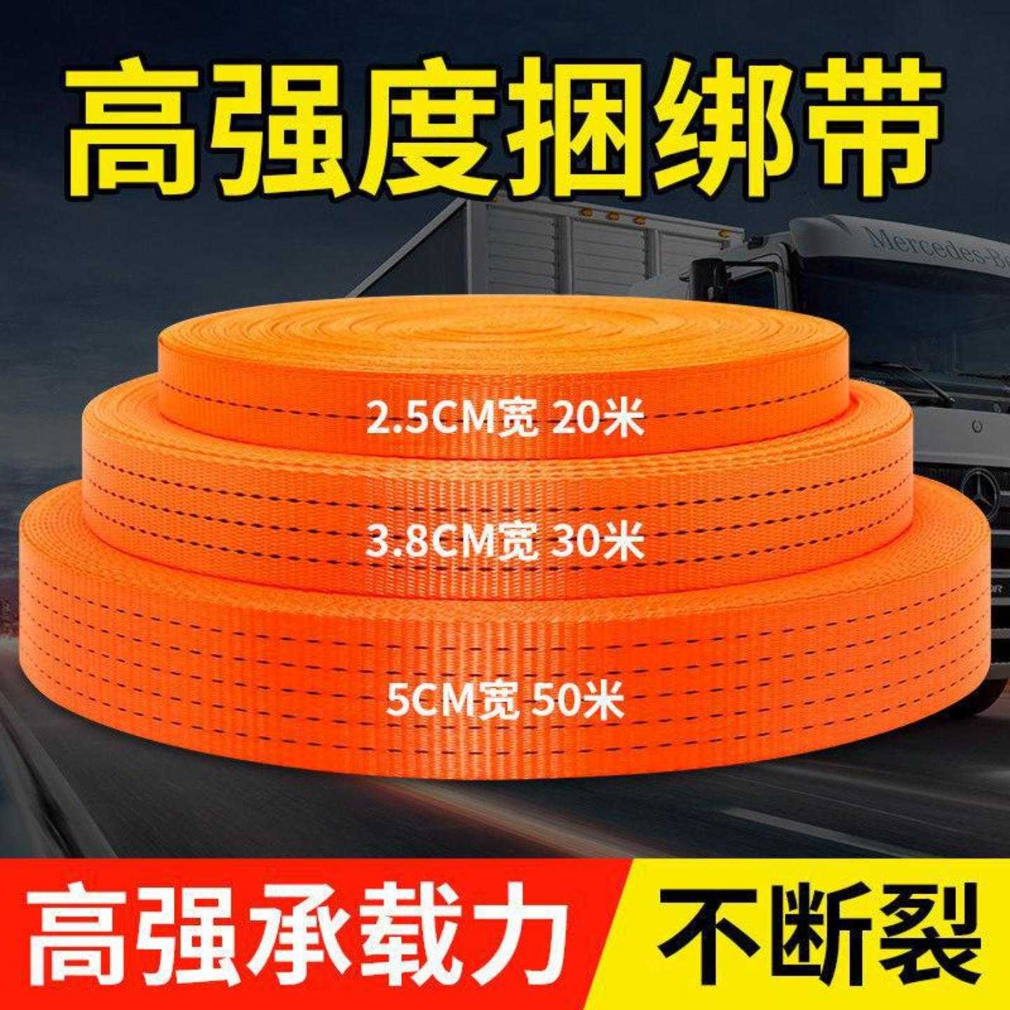 尼龙绷带涤纶固定封绳子捆绑带