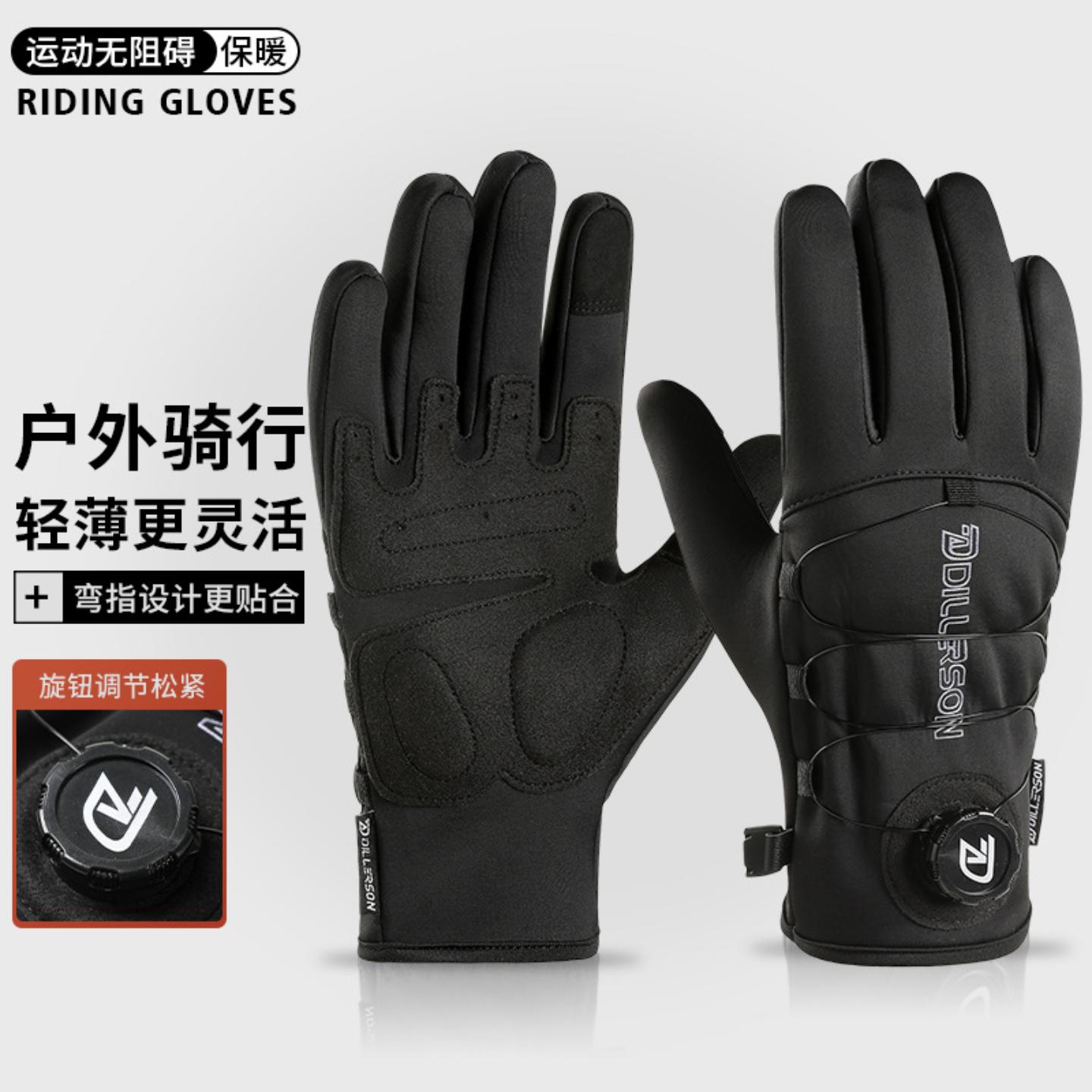 骑行手套秋冬季保暖男士加厚防风