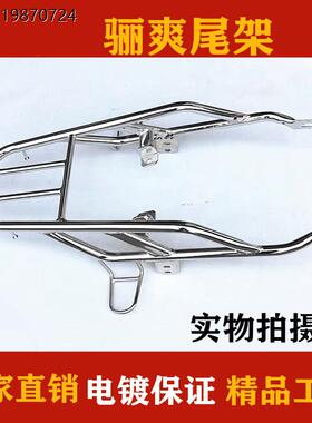 适用于骊150-7HJ125-19/DA125S摩托车翻板货架侧翻脚踏尾