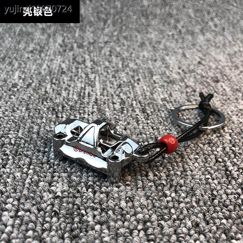 意大利GP4RX布雷博卡钳钥匙扣摩托车改装钥匙头珍藏个性挂件