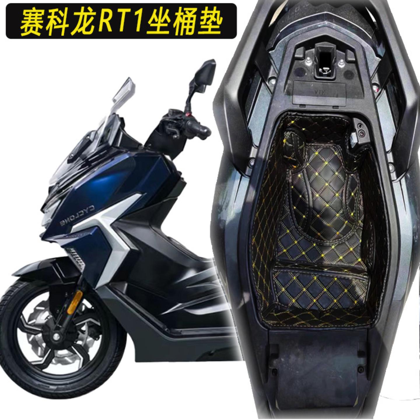 赛摩托车改装坐桶垫内衬垫马桶垫