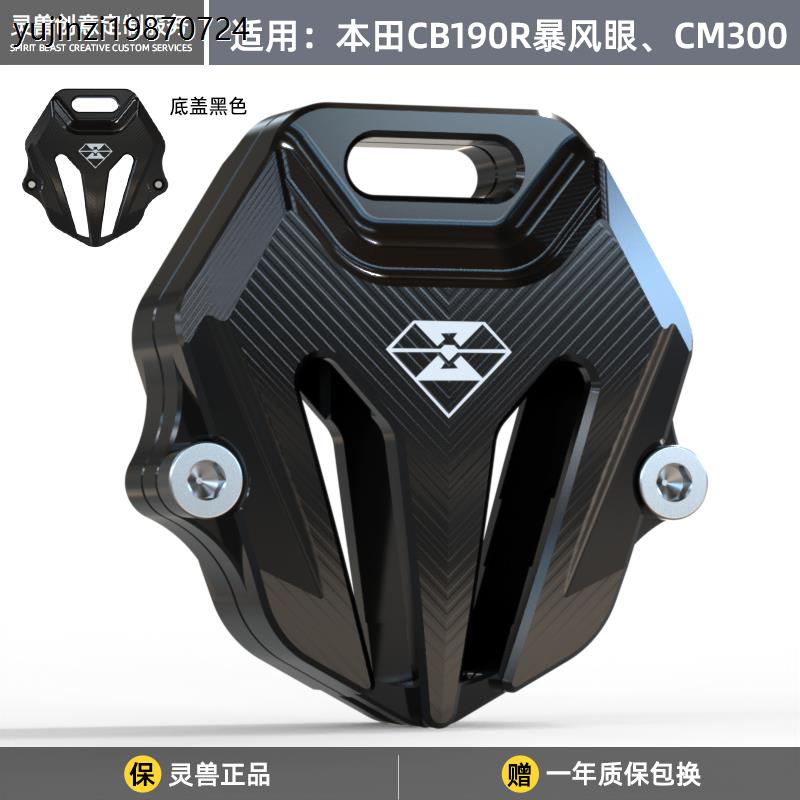 适用于暴锋眼CB190R战鹰CBF190TR钥匙盖钥匙壳钥匙头灵兽改装