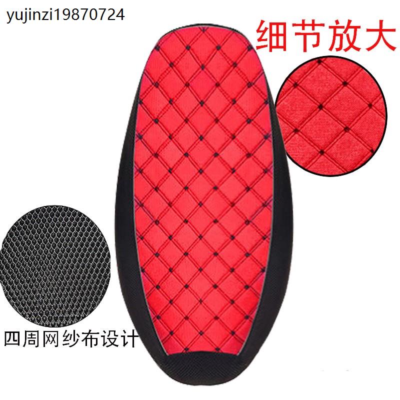 电动车踏板摩托车坐垫套防晒透气布面方格座垫电瓶车四季通用座套