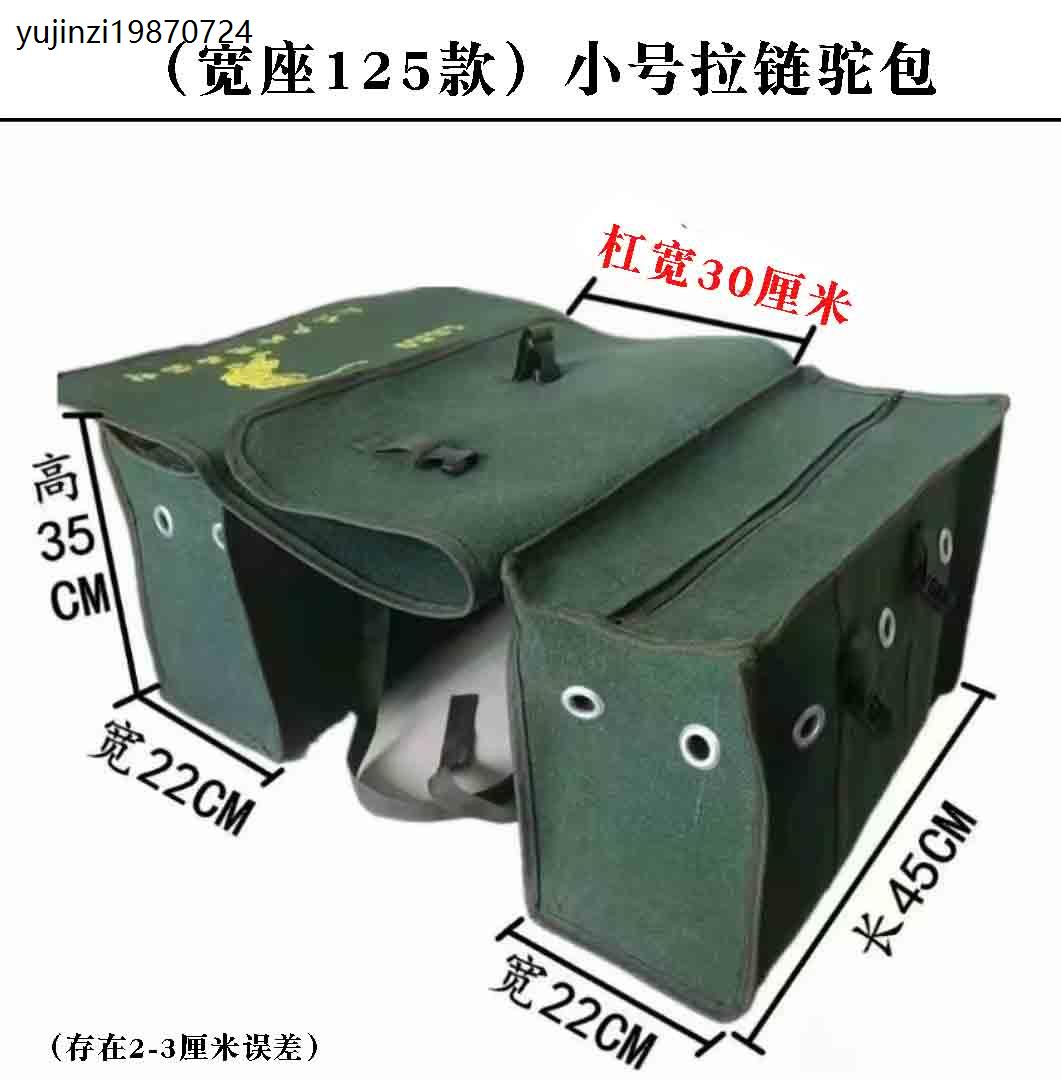 高赛摩托车驼包拉链驮包125越野魔术师华洋T4后座侧边挎包兔笼包