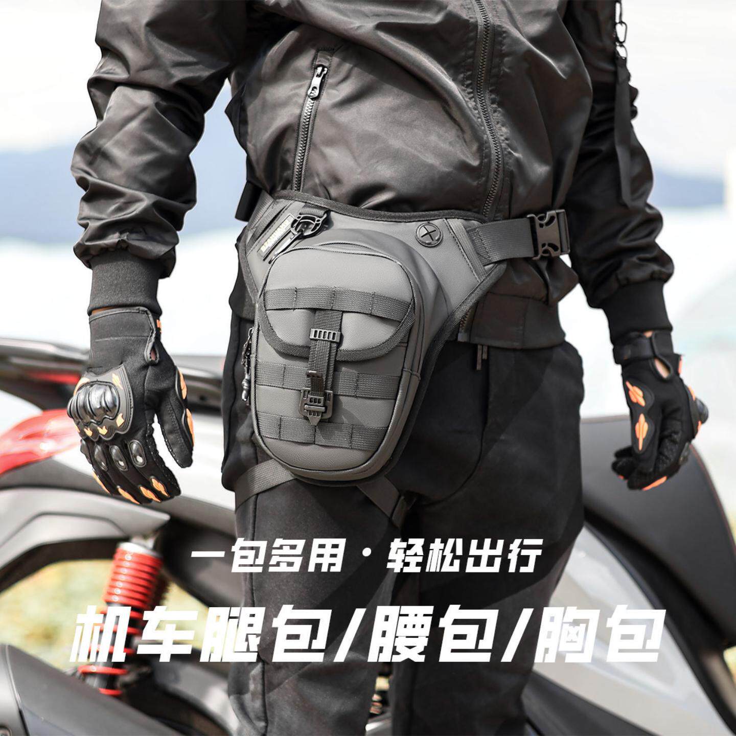 骑行摩托车机车多功能防水绑腿腰包户外斜跨包战术腿包骑士包防刮
