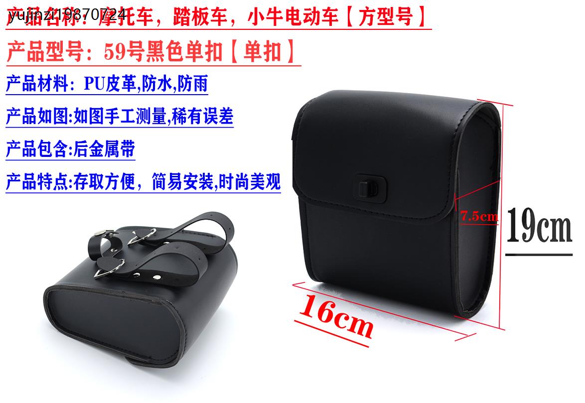 摩托车边包侧包电动车自行车通用车改装防水挂包工具包前挂包边包
