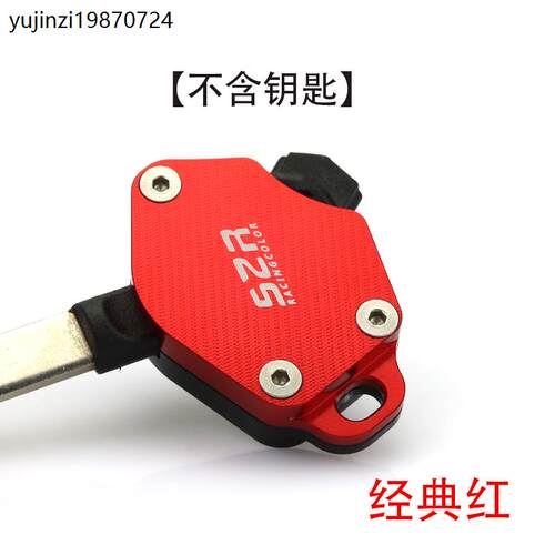 适用摩托车改装钥匙盖幻影WH150战神150 CBF150R电门锁钥匙头