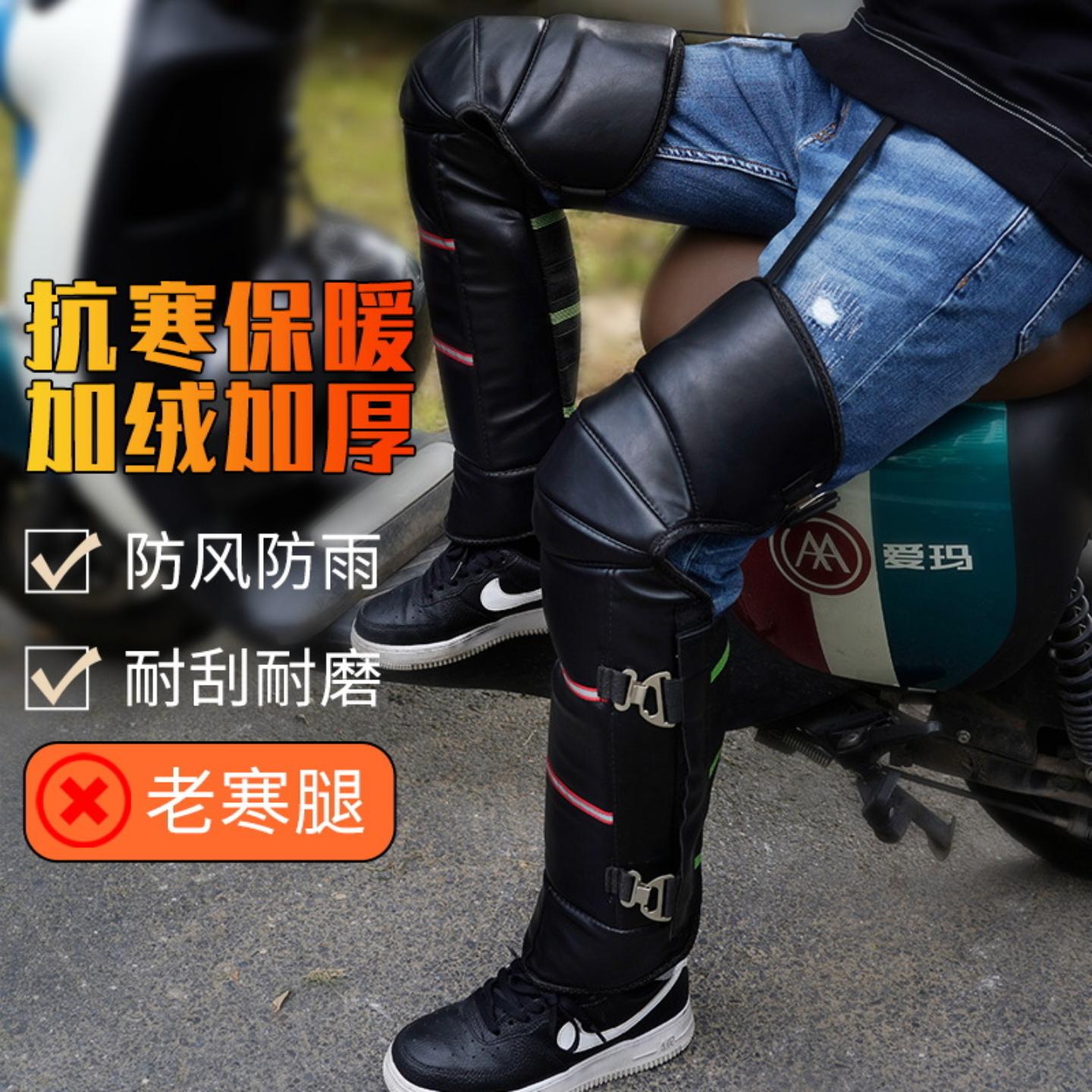电动车护膝冬季摩托车骑行保暖