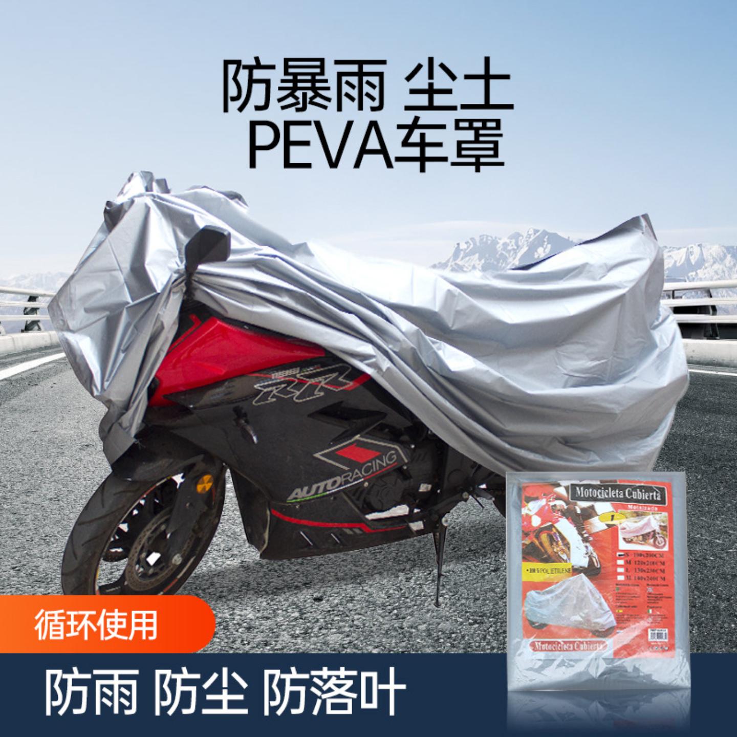 电动车自行车防护车罩防雨防晒