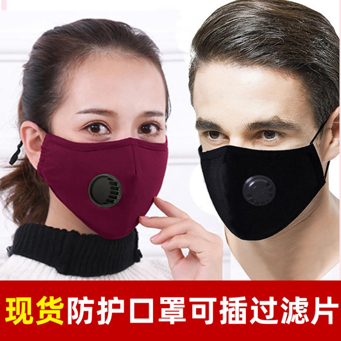 冬季.过滤片棉布口罩黑色防尘防雾霾保暖防护护眼面罩布口罩