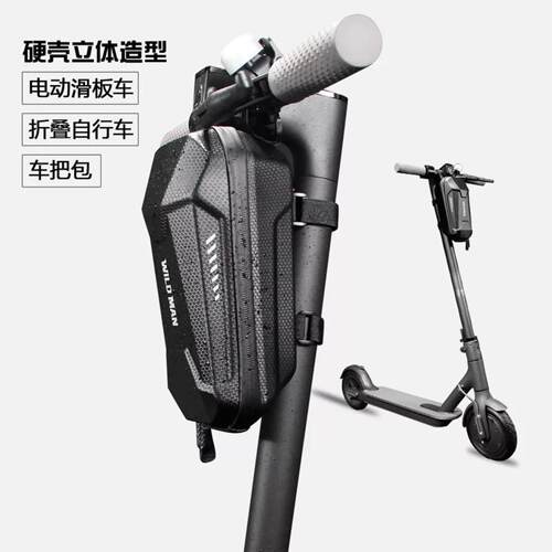 电动滑板车包车首包大容量硬壳