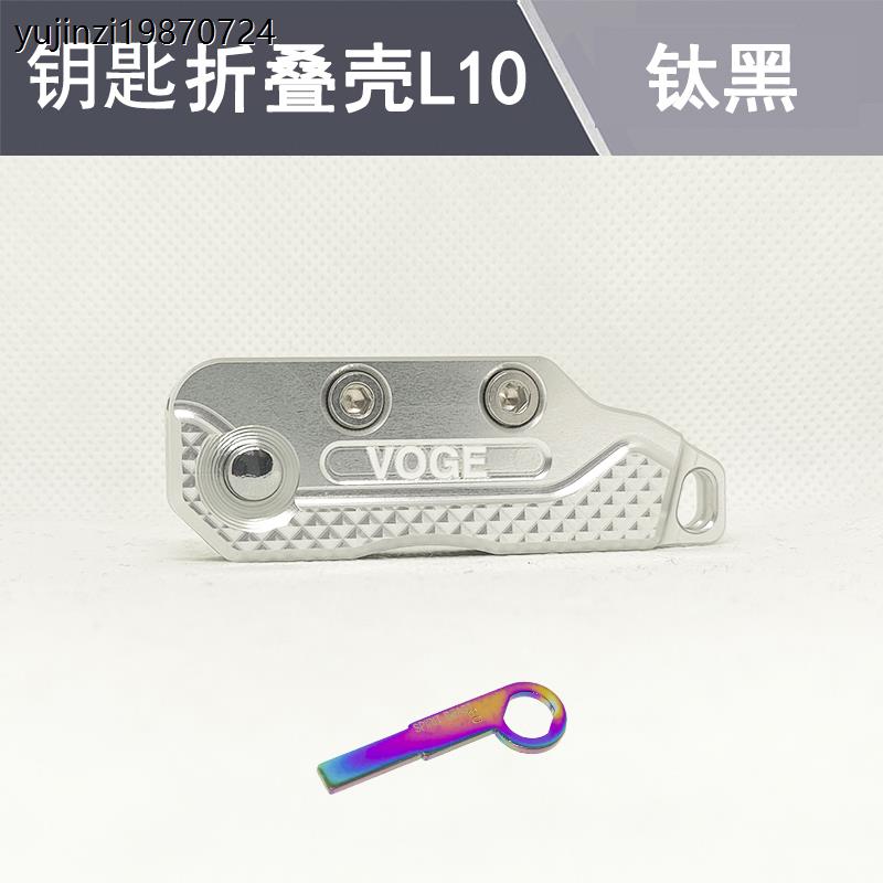 适用无极摩托车CU525街车VOGE钥匙改装525RR折叠锁匙胚250RR配件