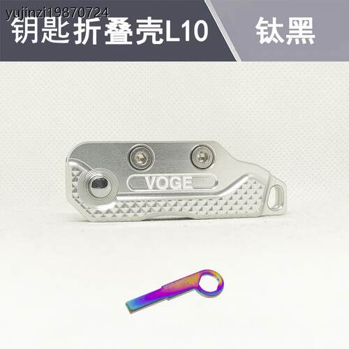 适用无极摩托车CU525街车VOGE钥匙改装525RR折叠锁匙胚250RR配件