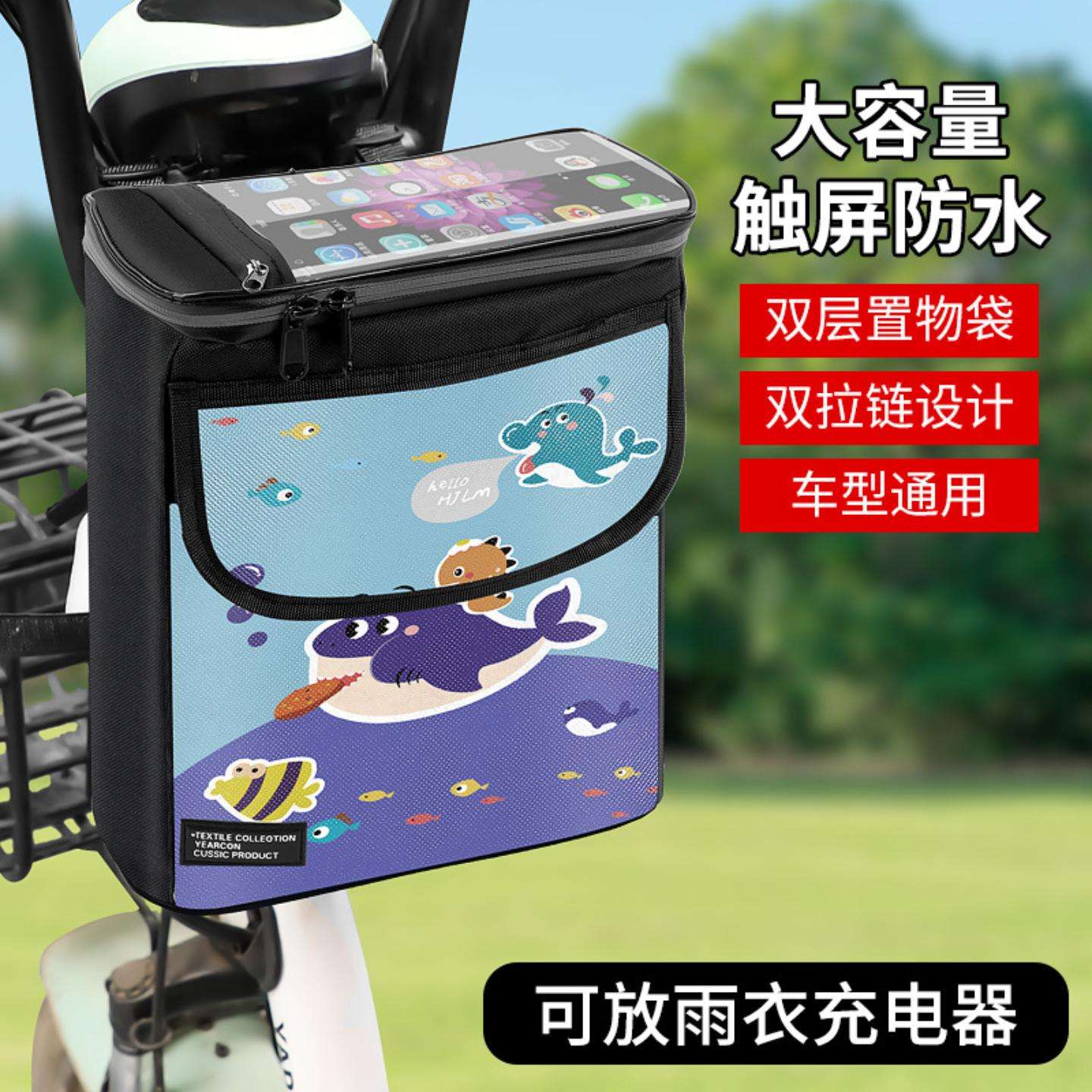 电动车挂物包前置拉链车把前包大