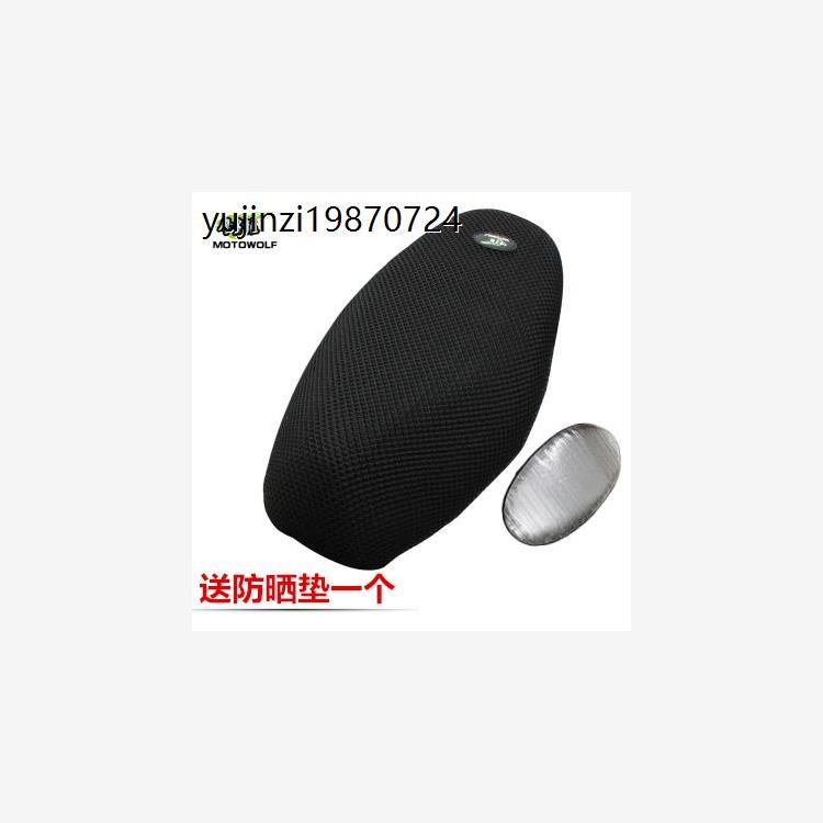 摩托车电动车踏板车坐垫套防晒防水座套包邮夏季新款通用坐垫透气