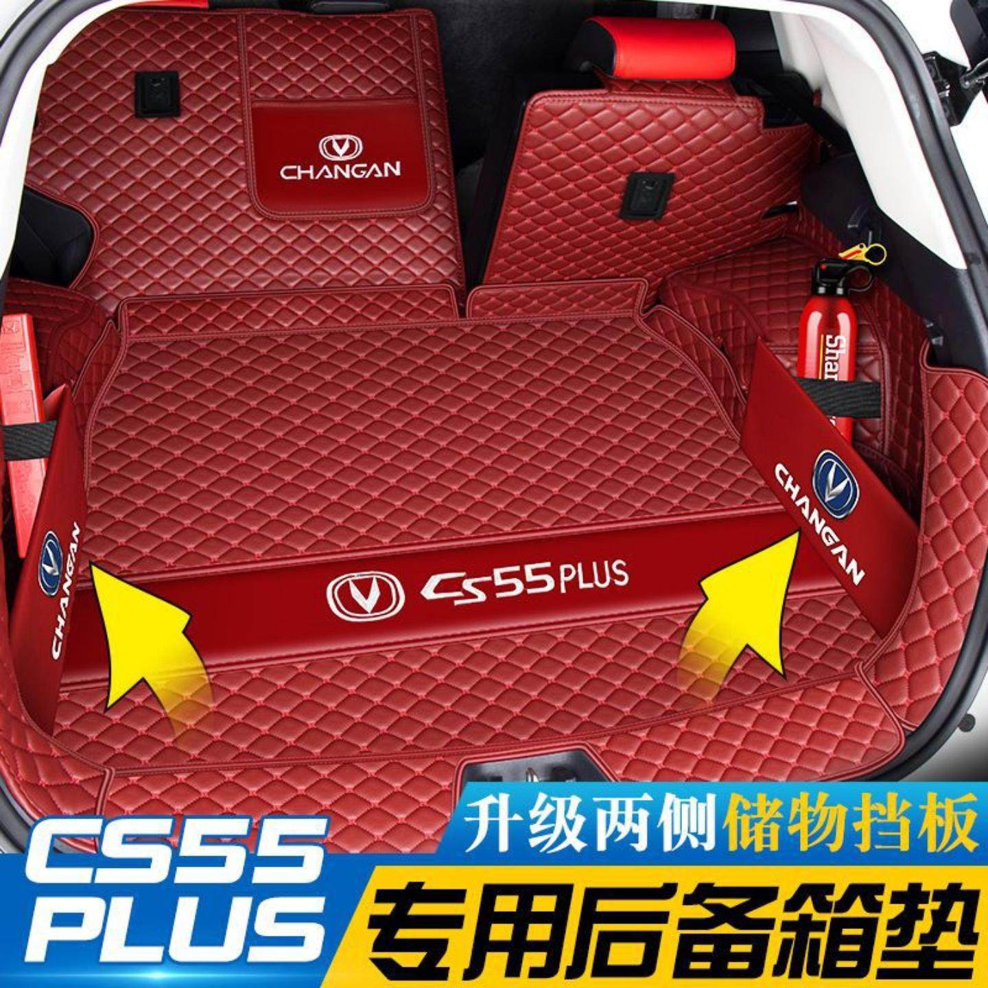 适用长安二代后备箱垫尾箱垫,汽车用品/电子/清洗/改装,专车专用后备箱垫,淘宝优惠券,粉丝福利购,淘宝优惠卷