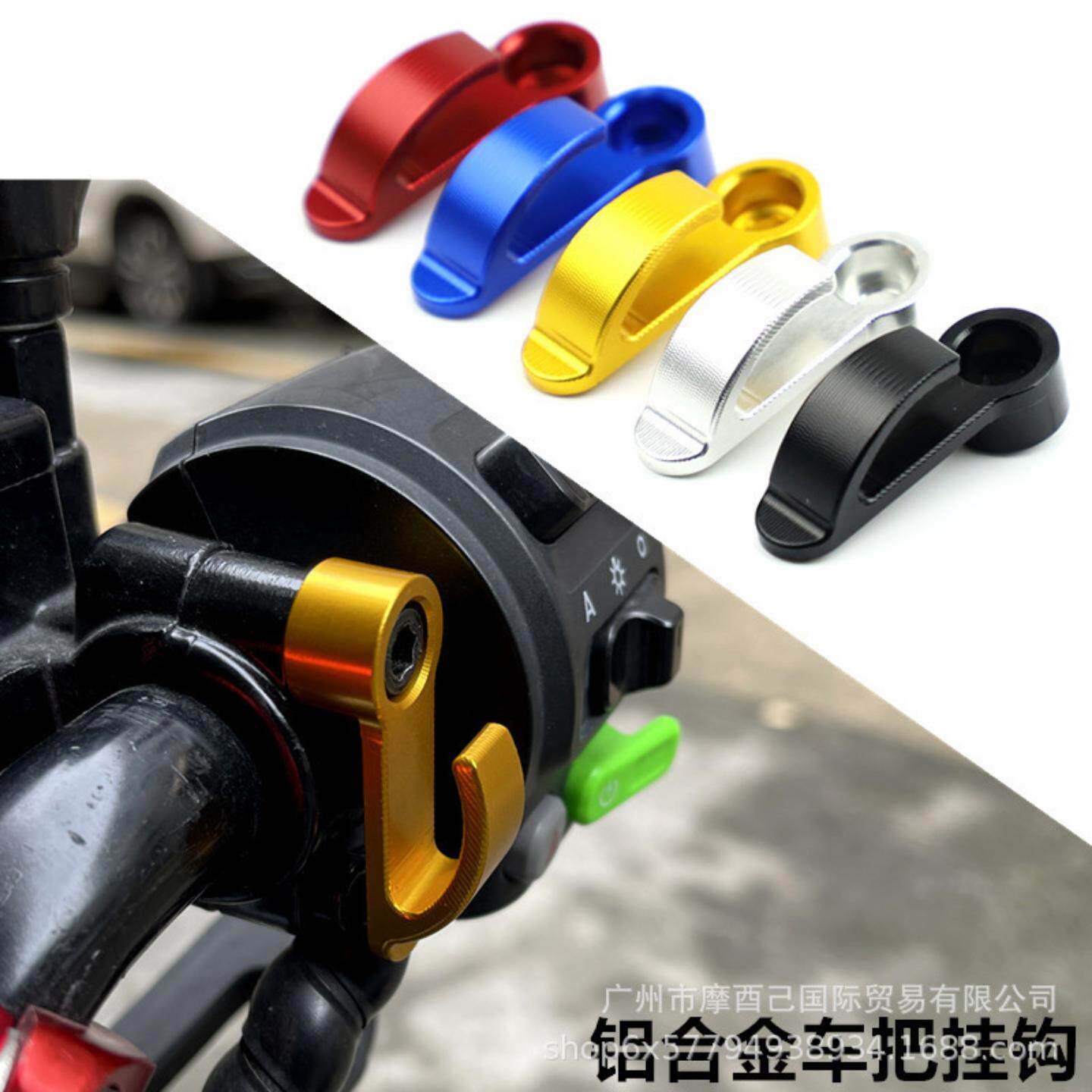摩托车电摩改装件车把挂钩小牛