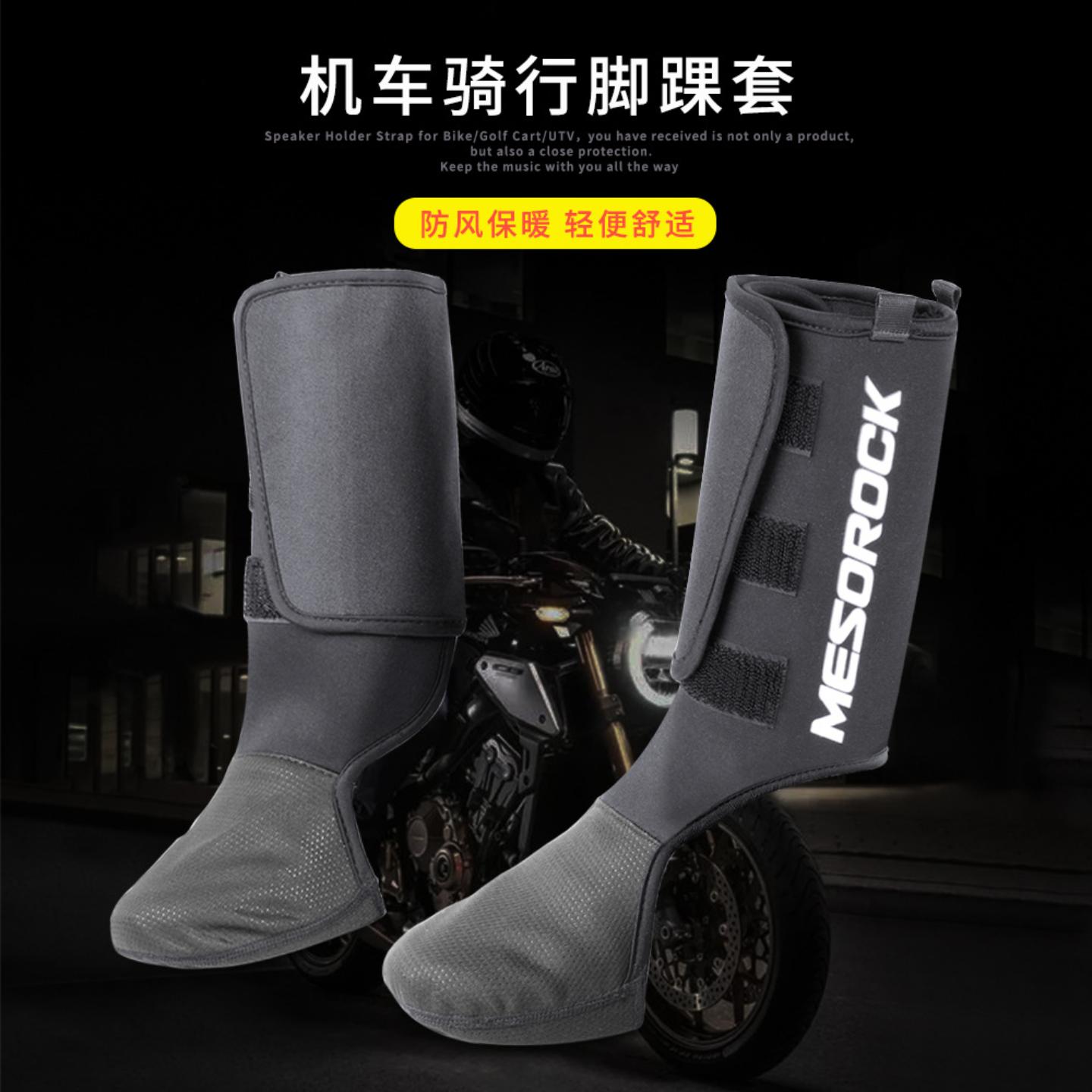 防风护脚踝套摩托车骑行户外滑雪