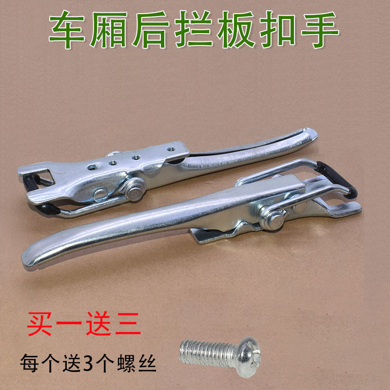 五菱货车栏板扣小卡扣拦