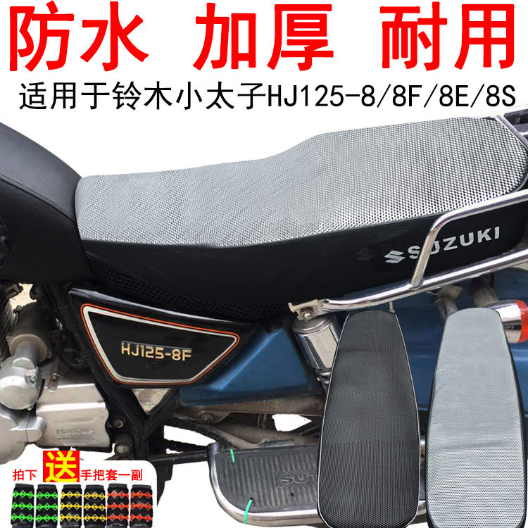 摩托车皮革座套适用于铃