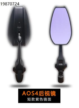 AOS4春风KTM250nk加长后视镜190tr黄龙600摩托车CB650r反光镜400f