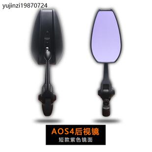 AOS4春风KTM250nk加长后视镜190tr黄龙600摩托车CB650r反光镜400f