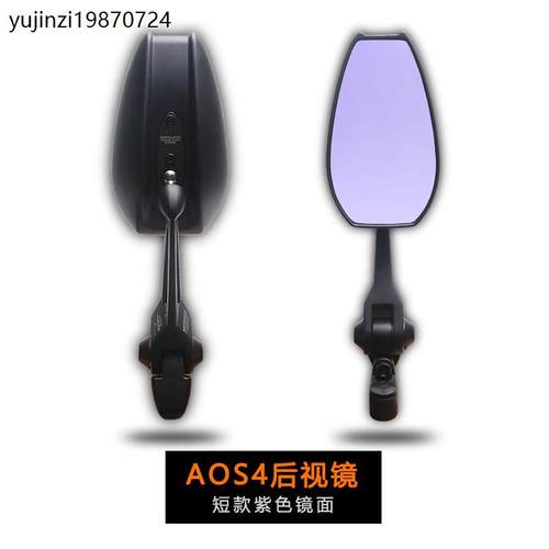 AOS4春风KTM250nk加长后视镜190tr黄龙600摩托车CB650r反光镜400f
