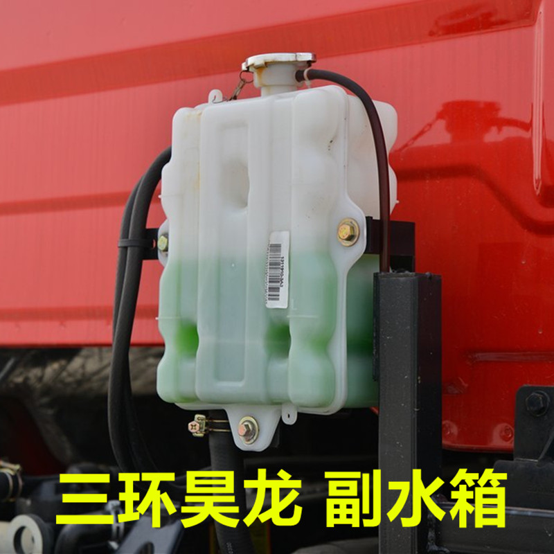 适用三环昊龙副水箱膨胀T