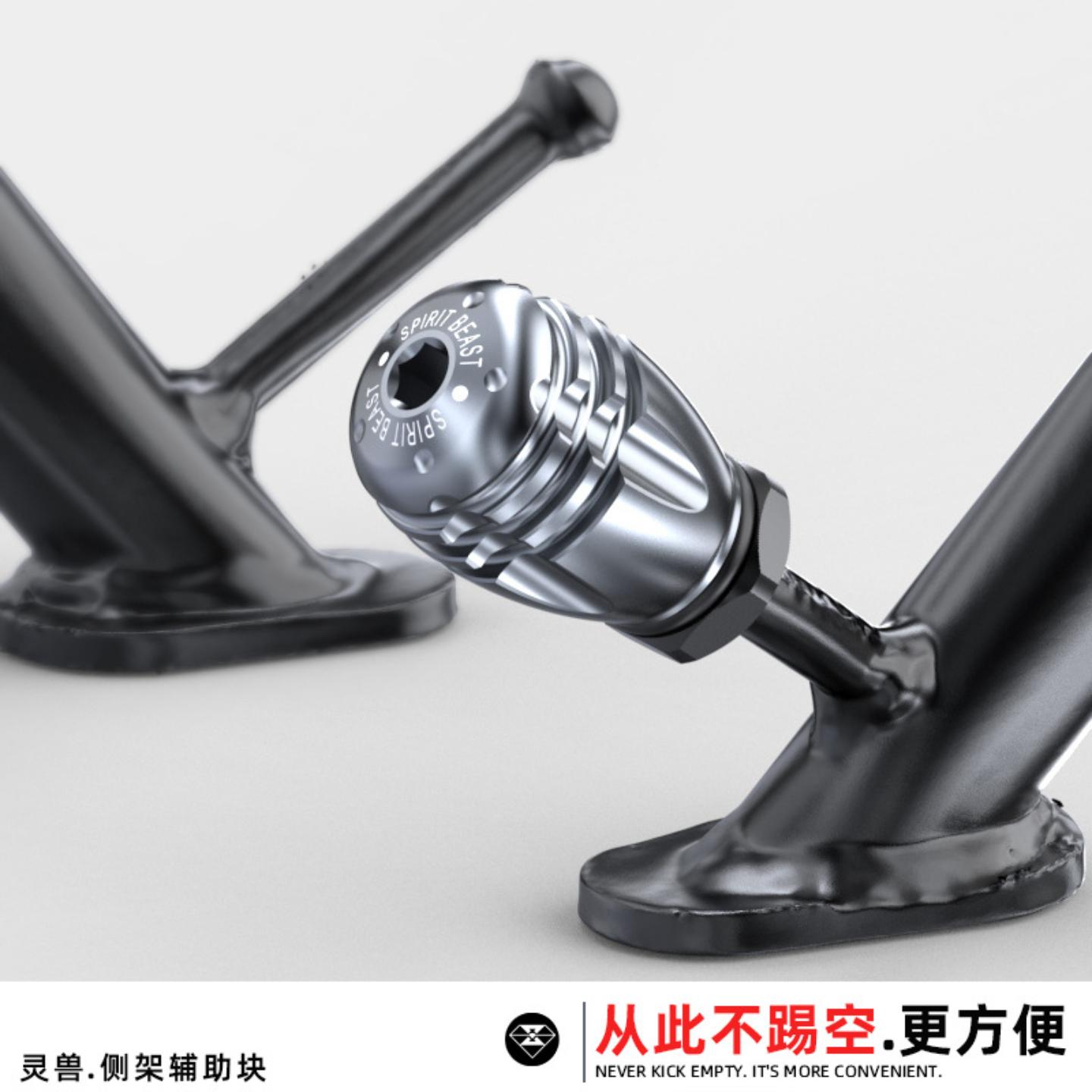 灵兽适用极侧架辅助块改装摩托车