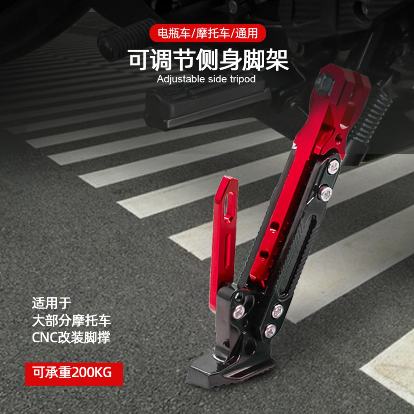 跨境电动车摩托车适用脚撑改装