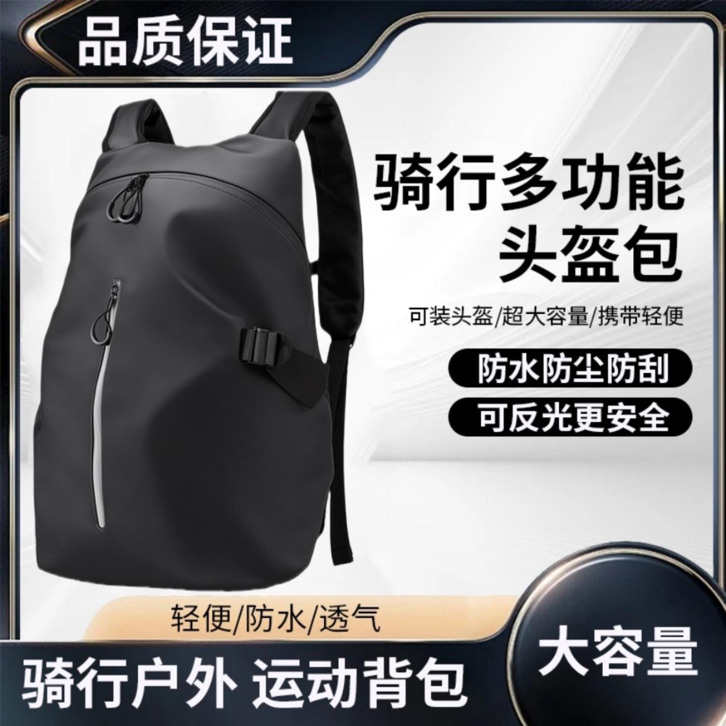 骑行摩托车头盔双肩包女摩旅
