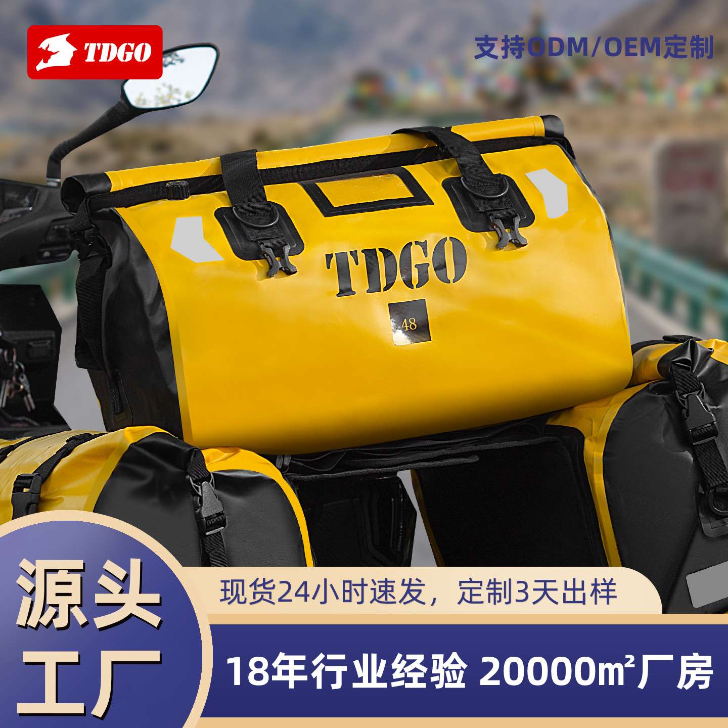 摩托车后座包边包头盔后尾包置物