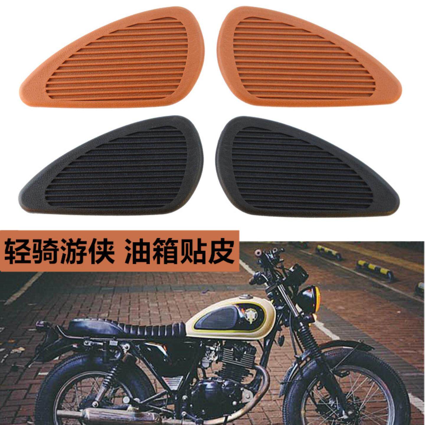 复古摩托车配件轻骑游侠原厂油箱贴改装油箱装饰胶龙嘉鑫源油箱皮